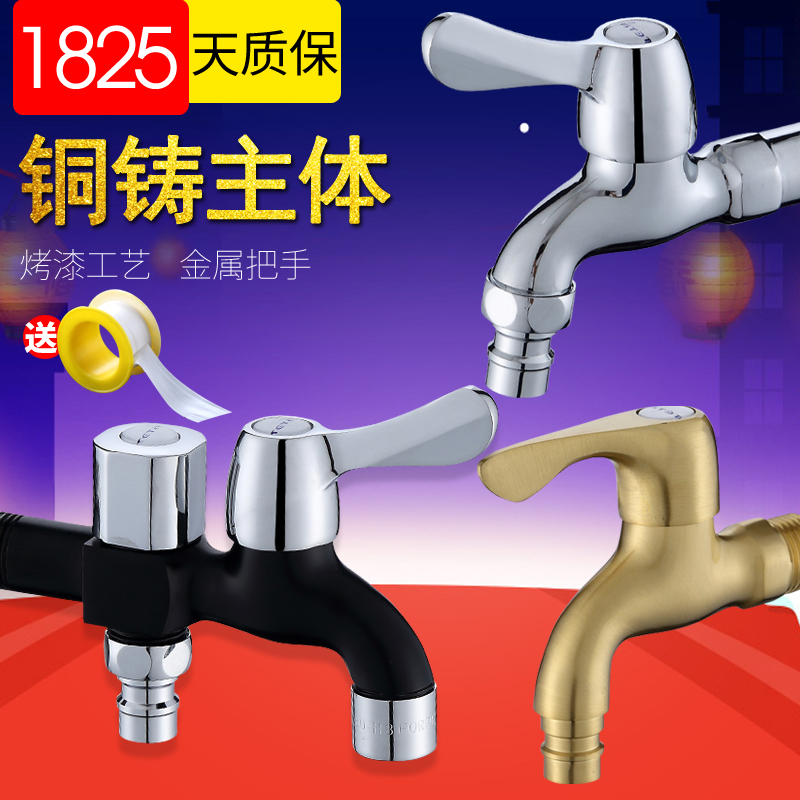 Special brass washing machine faucet single cold tee into the wall quick-open sink mop pool 4 taps balcony