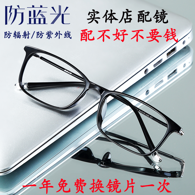 Montures de lunettes en Memoire plastique - Ref 3139516 Image 1