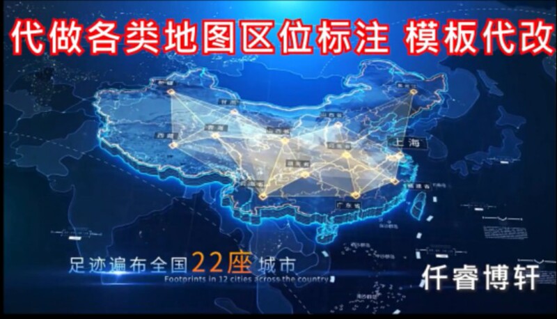 Ae Template Services for Creating Maps, Satellite Map Overlay, Earth俯瞰 View, Radiation Tracking, Custom Modifications, Quick Turnaround