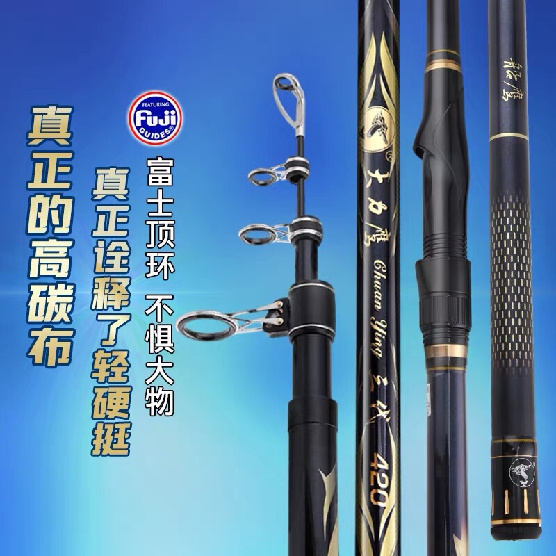 Boat Eagle Strong Eagle Third Generation Telescopic High Carbon Anchor Rod Ultra-Hard Long-Distance Casting Rod Ultra-Light Ultra-Hard Giant Fish Set Anchor Fishing Rod