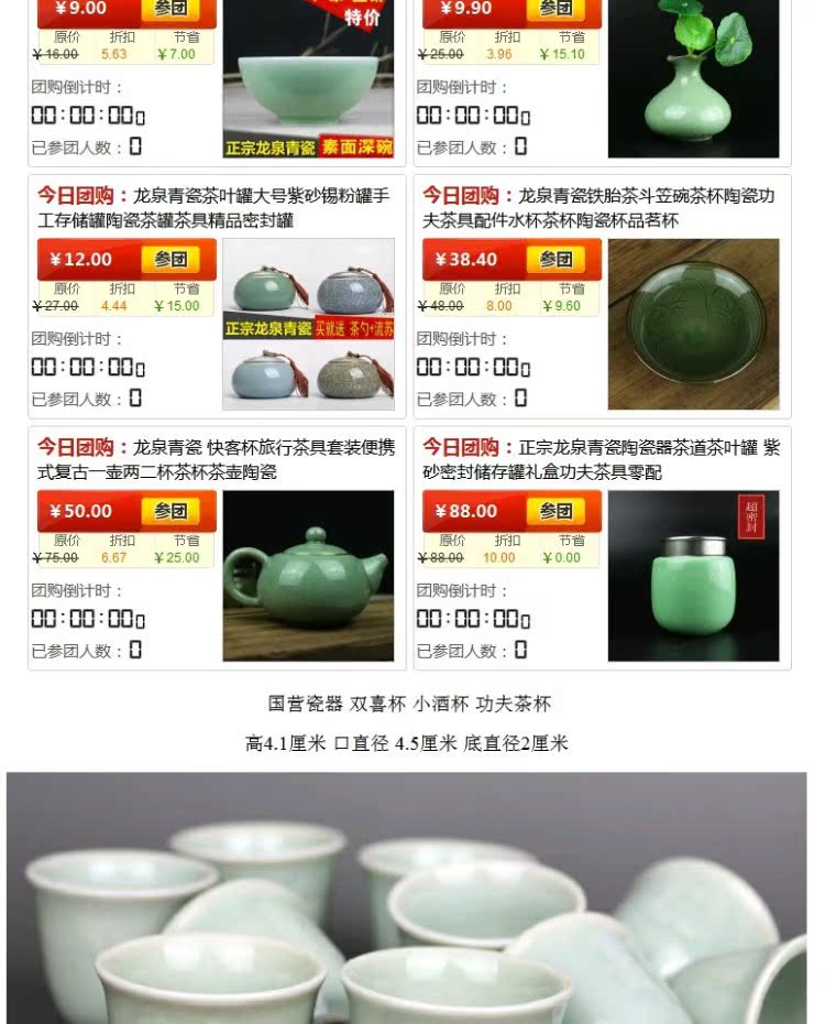 Longquan Celadon 60-80s Old Sứ đôi của nhà nước Hạnh phúc đôi ly nhỏ Rượu thủy tinh Kung Fu Cup Cup Đội trưởng ly uống rượu vang ocean