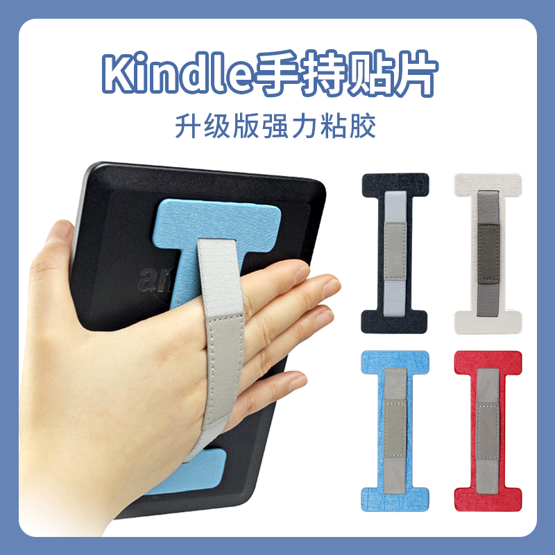 New kindle protective sleeve e-book reader versatile handheld patch tablet PC black handpiece