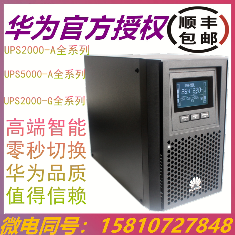 Coserda YDC3300 Series YDC3330H Three-in-Three Out Intelligent Management Online Formula UPS Power Supply
