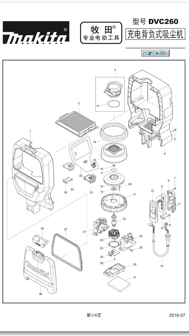 Makita Makita 18v 18V rechargeable knapsack vacuum cleaner DVC260Z original spare parts