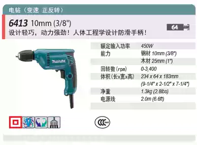 Makita Makita positive and negative electric drill without spoon 6413 with spoon 6412