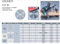 Makita Makita Cable saw aluminum machine LS1040 1440 1216 original cemented carbide saw blade for Wood