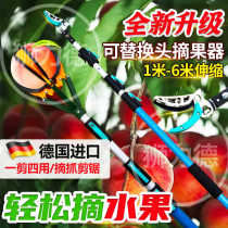 German imported high-altitude fruit picker new multi-functional telescopic pole picking fruit lychee toon scissors high branch scissors saw
