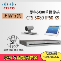 CISCO Cisco SX80 Video conferencing terminal CTS-SX80-IP60-K9 Licensed