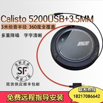 Paulitong Plantronics Trento P5200 USB 3 5mm Straight-to-computer omni-directional microphone