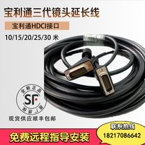 Original Baolitong HDX7000 6000 8000 camera 3 generation lens MPTZ-9 HDCI lens line