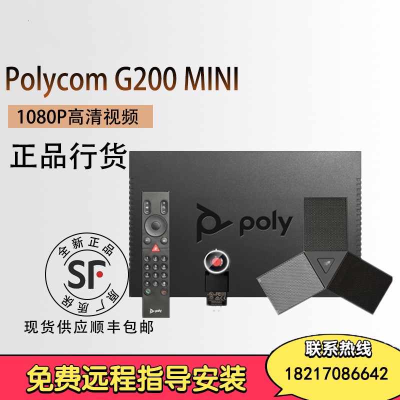 The Polycom Polycom G200 G7500 studio cube camera telefilm conference