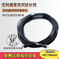 Polycom Politon Mac Wind Line Video Conference Group550 500 310 Microphone Extension Line