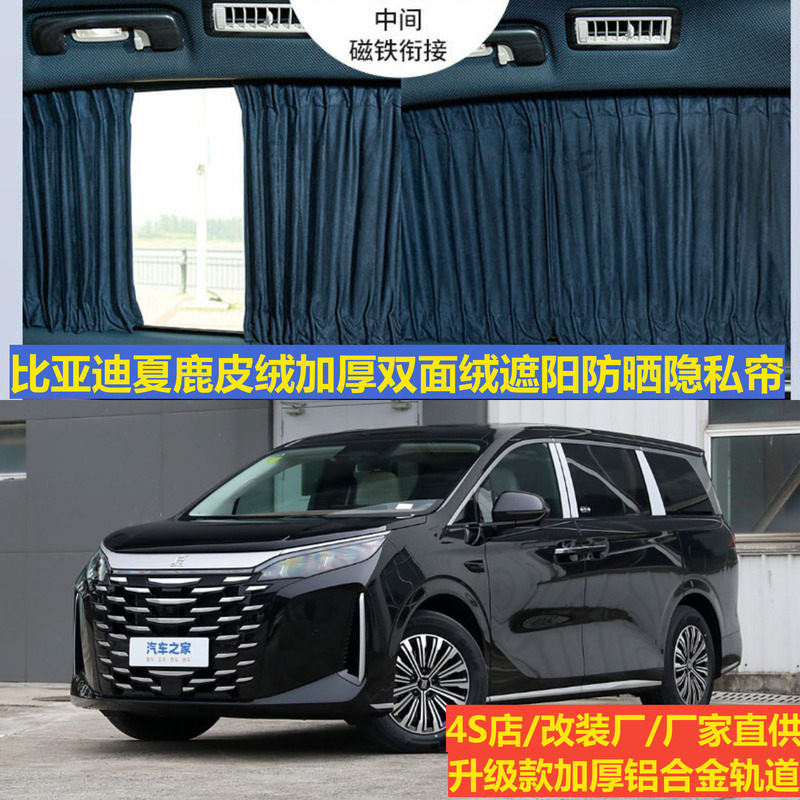 Buckskin Car Curtains for Bydxia Modified Upper and Lower Track Special Privacy Blackout Camping Style Sunshades