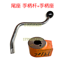 Lathe tail seat locking handle lever handle seat Dalian cd6140 50a machine tool accessories electroplating handle bar handball