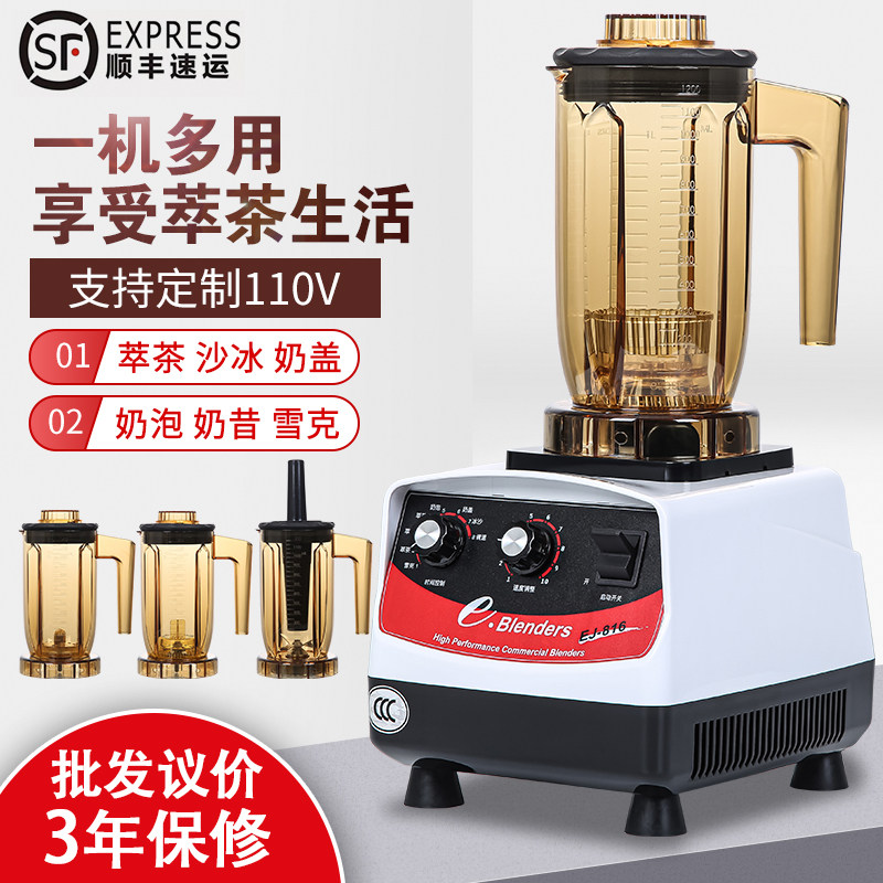 Yuanyang EJ - 816 Commercial milk tea shop equipment automatic sand ice machine milk cover and cheek one machine dedicated to more than one machine