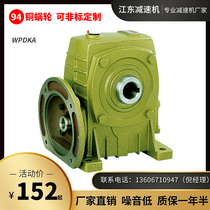 WPDKA WPDKS turbine worm vertical reducer transmission reduction box with motor 50 60 70-250 type