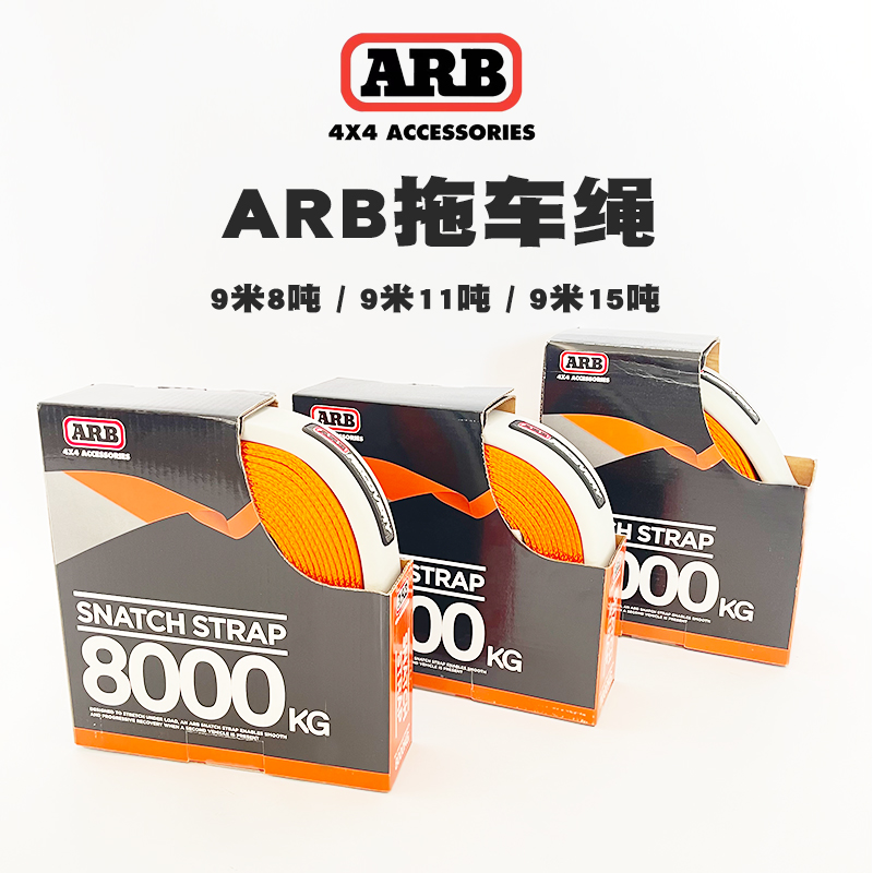 ARB trolley rope self-rescue car cart with 9 m 15 ton arb cart rope arb photo rescue equipment