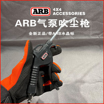 ARB air pump dust blowing gun double cylinder air pump air pipe dedicated for off-road dust blowing sand blowing and water blowing with arb air pipe