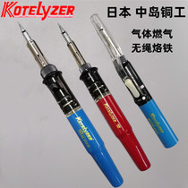 Japans Nakajima copper kotelyzer electronic ignition gas gas cordless soldering iron 91 90A 70B