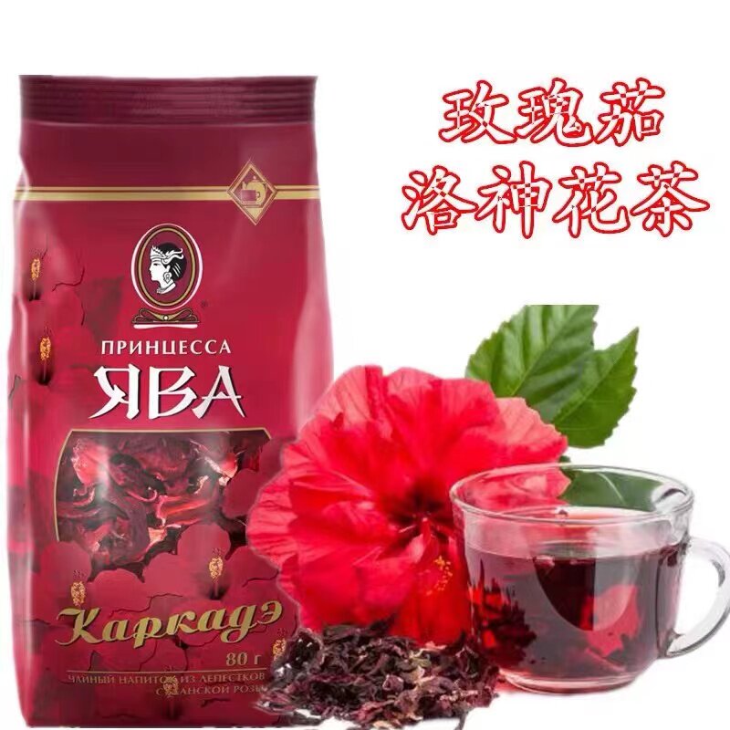 Russian Original Clothing Import Bagged Logod Flowers Tea Rose Eggplant Fruits Tea Casual Drink-Taobao