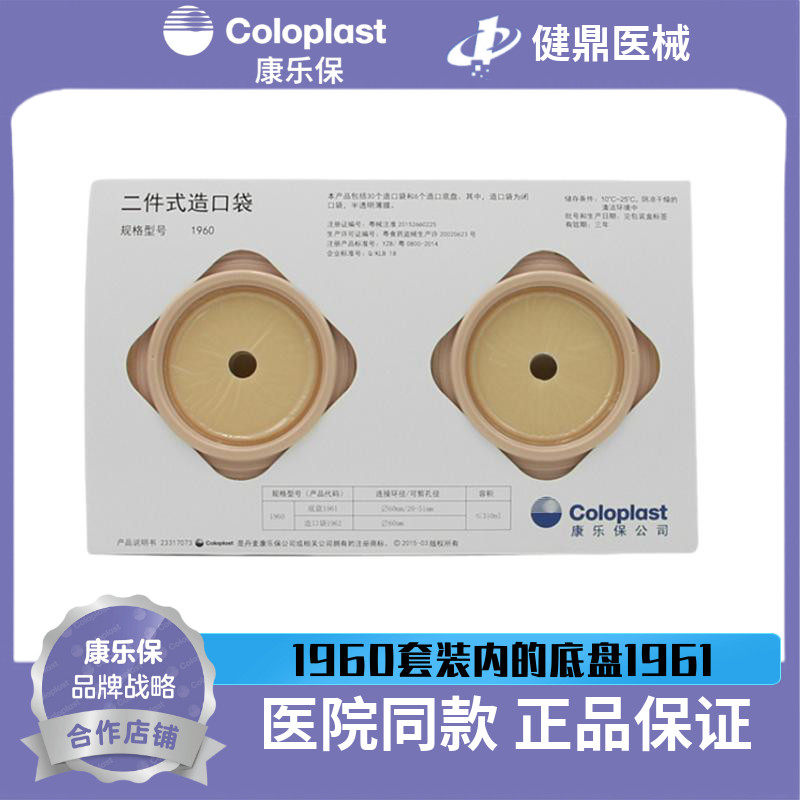 Recreational Pau 1960 Anshu Two-piece type ostomate chassis 6 1961 closed pockets tiltable two-piece teshuu 2833