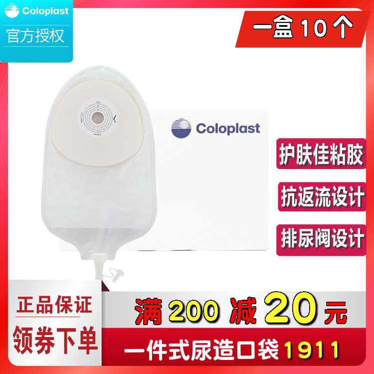 Connaught Insurance 1911 Ansu LC One-piece urinary tract pouch 1 box of 10 cut holes 15-35mm