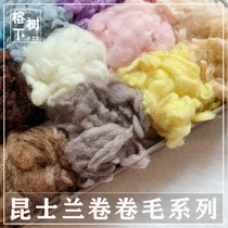 Shake sound wool felt Poke poke music curly Queensland 70S wool curly animal hair diy handmade materials