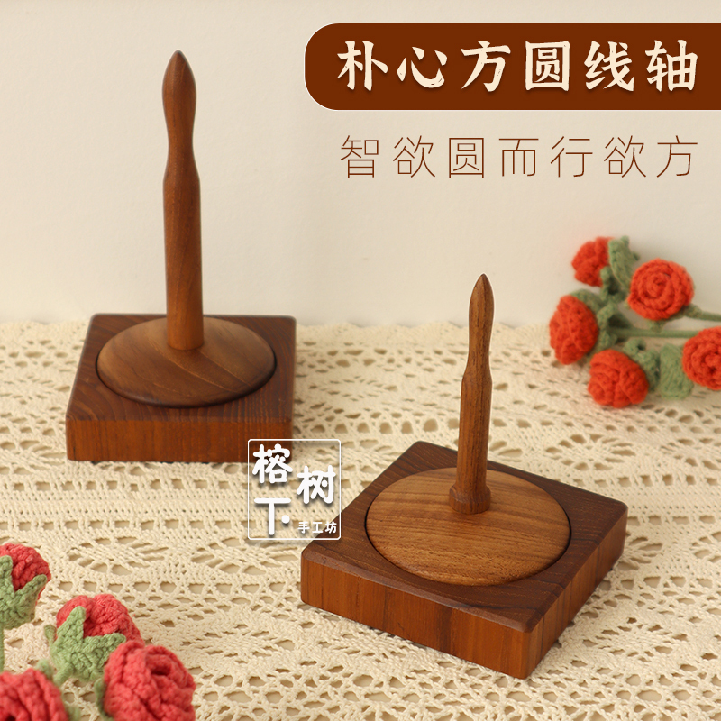 Puxin Square Round Yarn Spool High-End Yarn Spindle Weaving Tool for Handmade DIY Micro Crochet Yarn Knitting Puxin Square Round Yarn Spool High-End Yarn Spindle Weaving Tool for Handmade DIY Micro Crochet Yarn Knitting