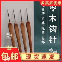 七针坊 Крючок для вязания из нержавеющей стали, плетеный набор инструментов ручной работы