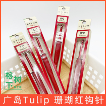 Japan imports Hiroshima Tulip Tulip Hook Needle ETIMO Coral Red TED Crochet Wool Thread Weaving Tool