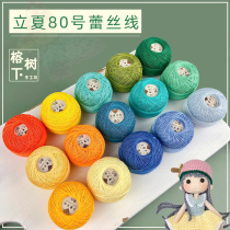 Lixia 80 Lace Thread 10 gr Diy Hand Woven Microhook Doll Earrings Shuttle BOW BALL DMC80 Alternative