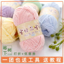 Snow Princess Snow Velvet Flowers 2 New Fine Chenille 2mm Gold Velvet Hook Weave Doll Slippers Bag of coarse wool line