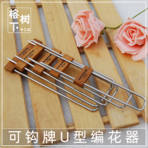 Hook-card U-type choreographer flower fork braided wool line scarf lace crochet weave tool complete set