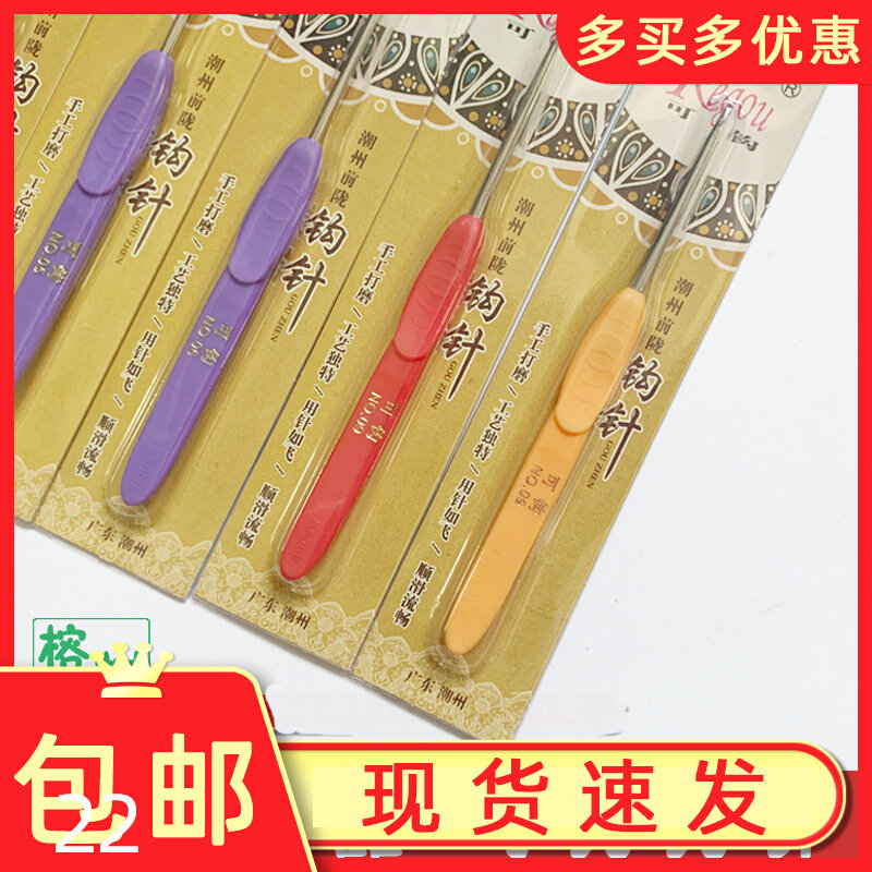 A generation of hook hook needle Chaozhou pre-raw stainless steel hand-polished knitting tool set