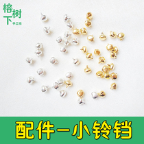 Banyan DIY handmade accessories accessories small bells Gold silver 8mm beaded material Wool felt poke poke music