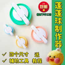 Wool felt poke poke music Puff ball maker Manual diy winding Animal wool ball maker tool set