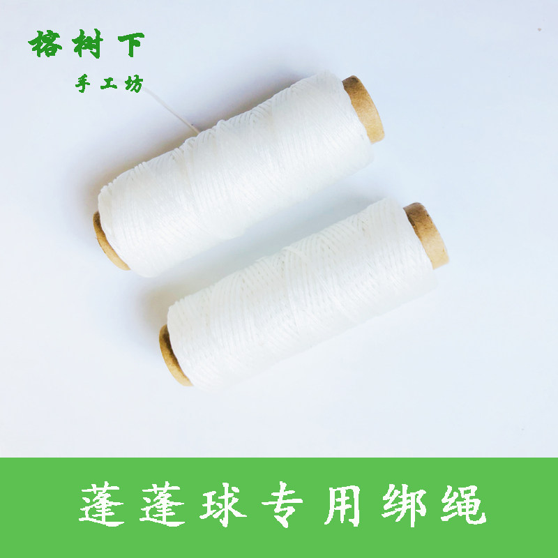Wool Felt Sheep Felt Fluffy Ball Wool Thread Ball Production Dedicated Tie Rope Tied Cord Handmade Diy Material
