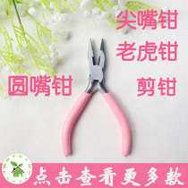 Mini handmade pliers 5 inch pink vise pointed nose pliers Jewelry pliers diy handmade jewelry making tools