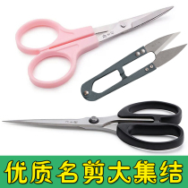 Hand scissors diy office stationery Household special cutting knife Stainless steel yarn scissors Wang Wuquan Alice head bending scissors
