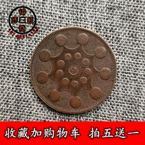 Jiangxi Dahan Xinhai Tai Chi Eighteen Stars Nine Stars Qing Dynasty Copper Coins Guangxu Yuanbao Copper Yuan Casting Craftsman