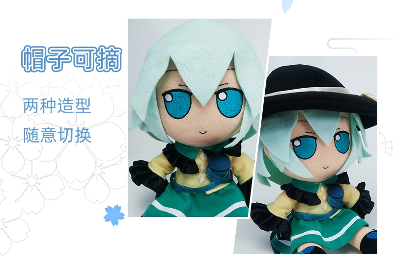 COSJK Touhou Project Marisa Komeiji Koishi Hakurei Reimu Hon Meirin Hata No Koko Cosplay Plush Doll Stuffed Toys Pillow Xmas Gift 20cm -Zentai shop online O1CN01pqqAn32K9vB8cLmM7 !!27929515.jpg