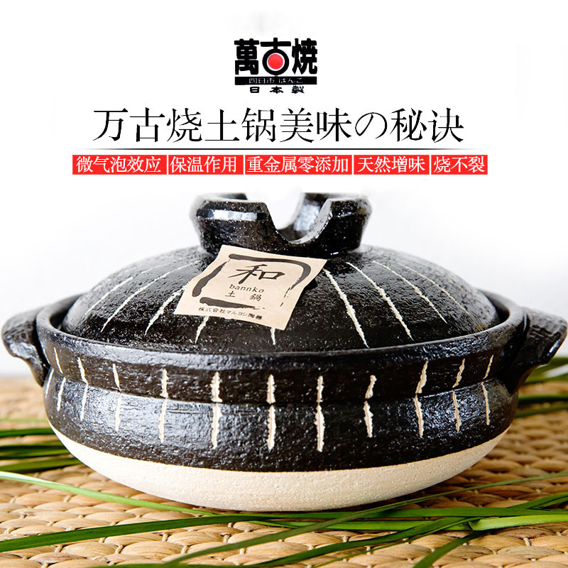 Japanese Original Imported Banko Ware Clay Pot Stew Pot for Home Use, Gas Ceramic Earthenware Pot for Claypot Rice and Porridge, Natural Clay Pot Japanese Original Imported Banko Ware Clay Pot Stew Pot for Home Use, Gas Ceramic Earthenware Pot for Claypot Rice and Porridge, Natural Clay Pot