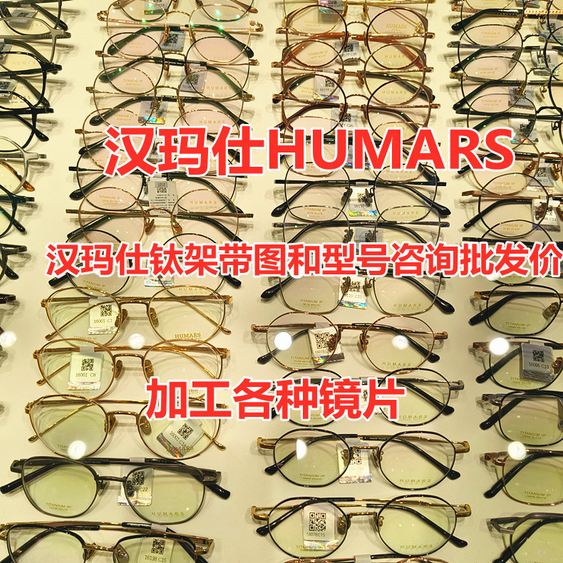 Humars 12305 8509 Men's and Women's Prescription Glasses Have Other Models Available, Please Inquire about Lenses Humars 12305 8509 Men's and Women's Prescription Glasses Have Other Models Available, Please Inquire about Lenses