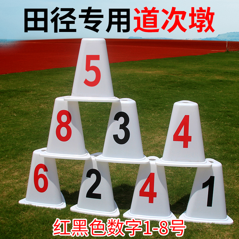 Lane pier trail number plate thickened plastic obstacle pier athletics track split ABS triangle number pile signboard