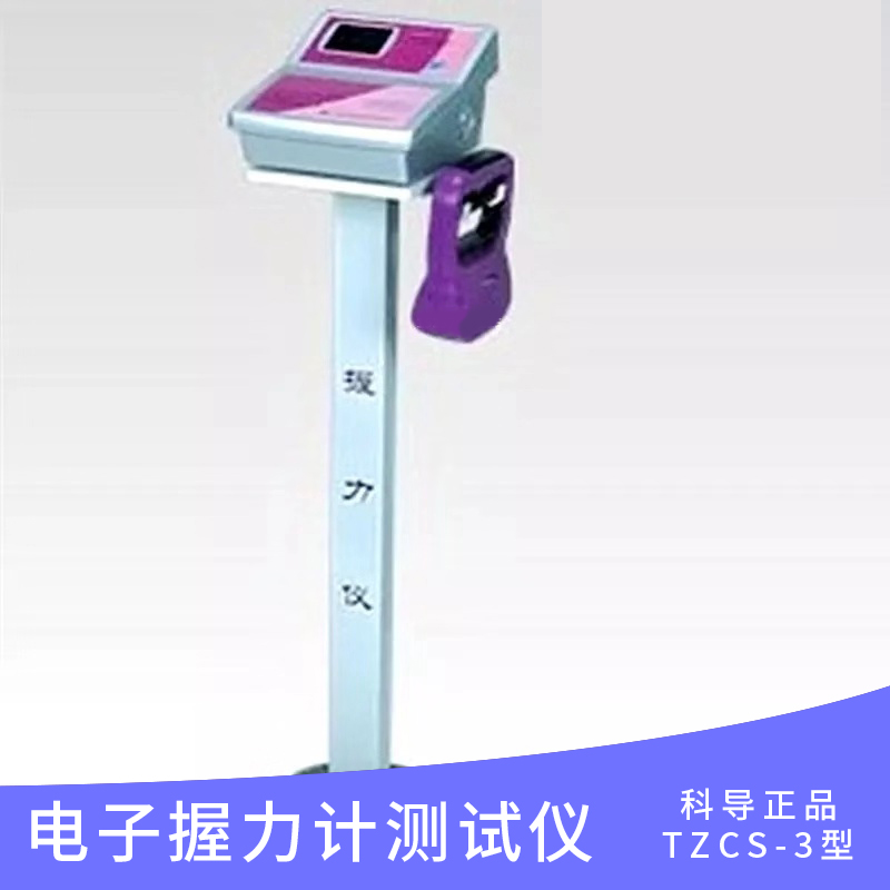 Adjustable electronic grip strength measurement test instrument Contest special test force scooters Type 3 students training grip strength instrumental physique