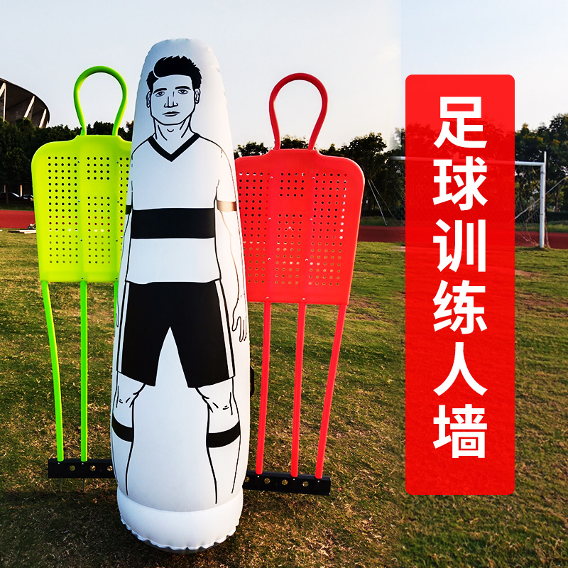 Any kick-assisted positioning human wall equipment simulation training target obstacle football training ABS fake human wall