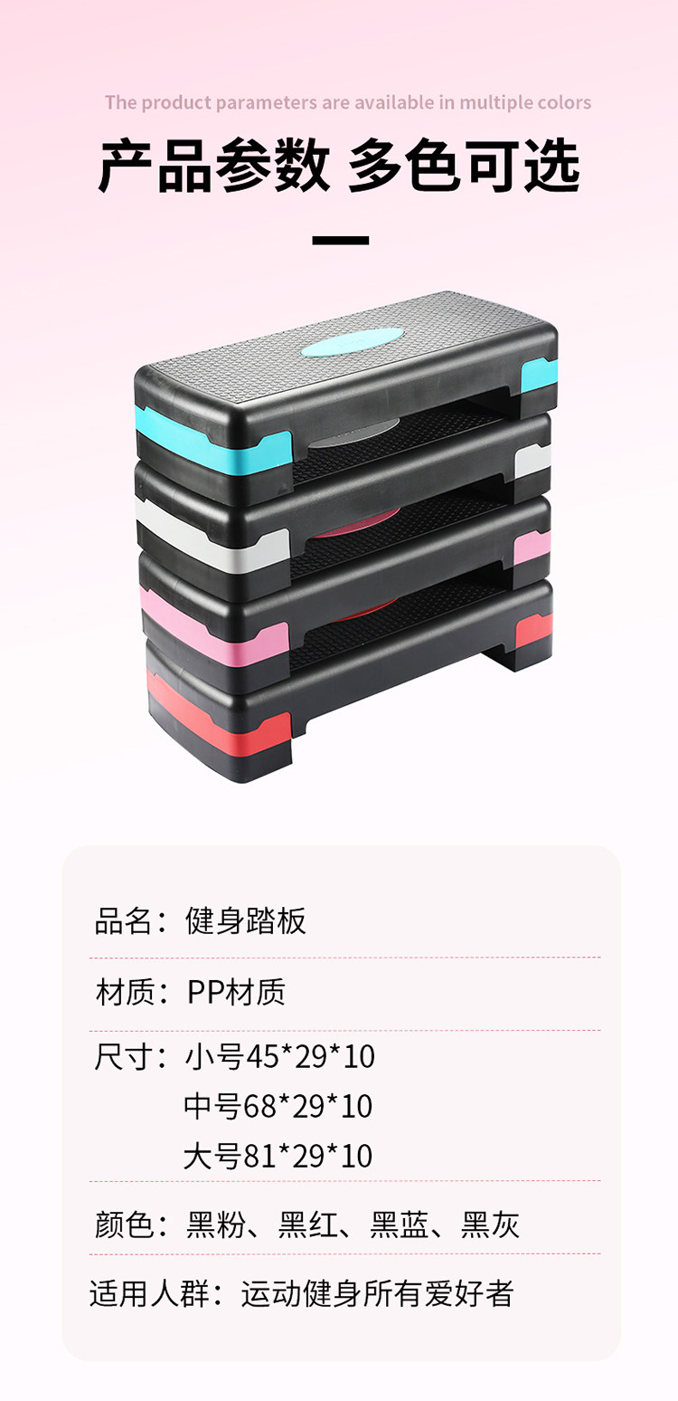 степ тренажер 韵律儿童健身踏板家用运动脚踏室内开合跳训练台阶踩踏板塑料锻炼 Other home