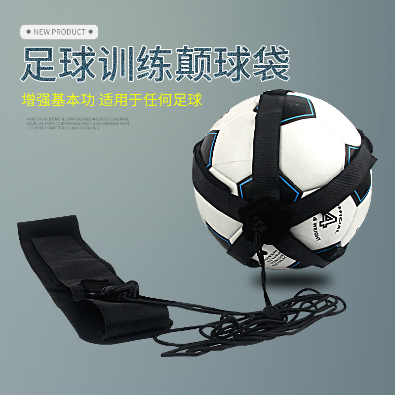 Soccer Ball Bag Training Artifact Assist Waist Control Equipment Elementary School Children's Kicking Training Bouncing Bumper Ball Belt