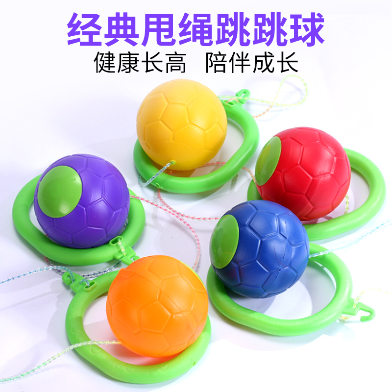 Bundling Ball Flash Jump Bowl Children Toys Rotate One-Foot Sleepball Adult Fitness Bowl