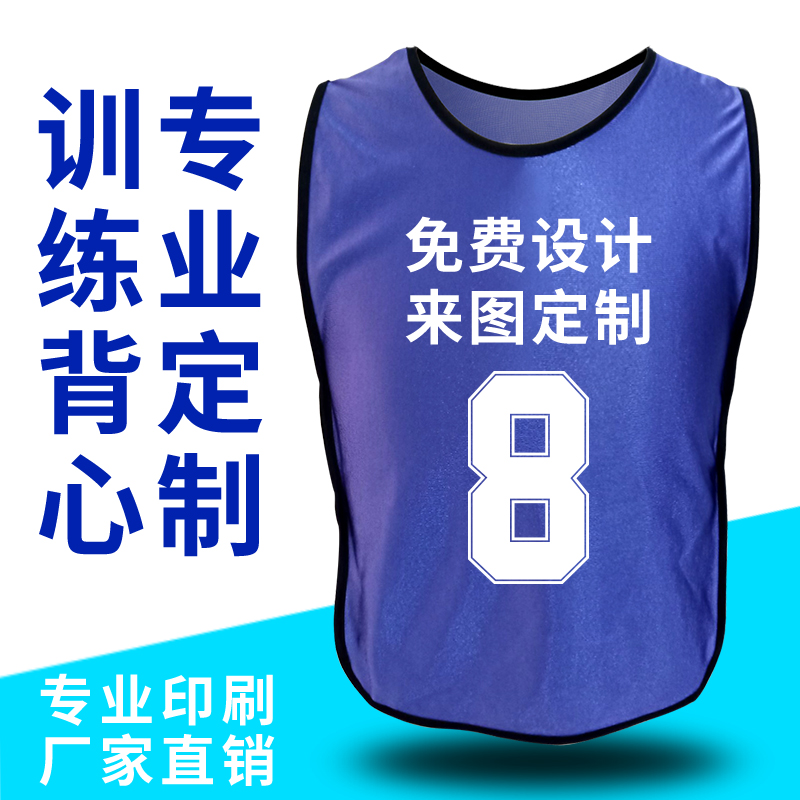 Active waistcoat Confrontation Service Sub team Detachment Detachment expands promotional number Advertising to customize football training vests